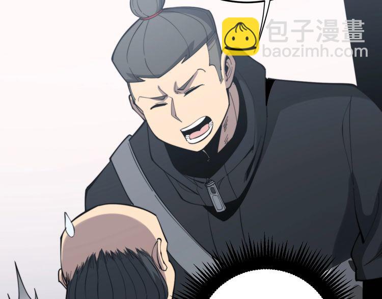 第175话 吃了啥你？(1/4)-第176话