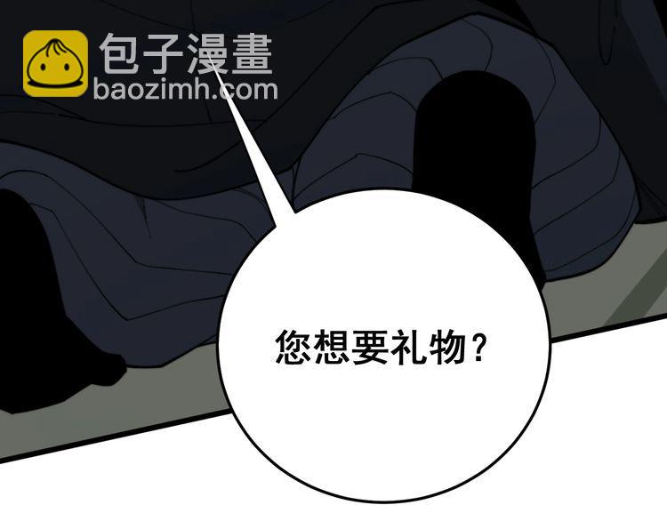 第175话 吃了啥你？(1/4)-第176话