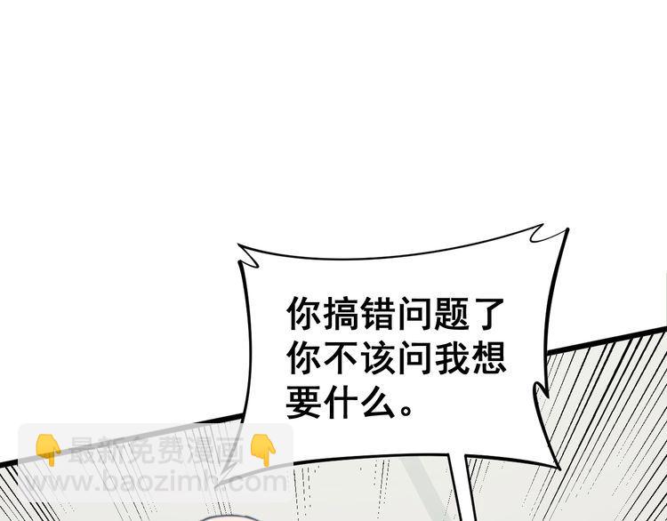 第175话 吃了啥你？(1/4)-第176话