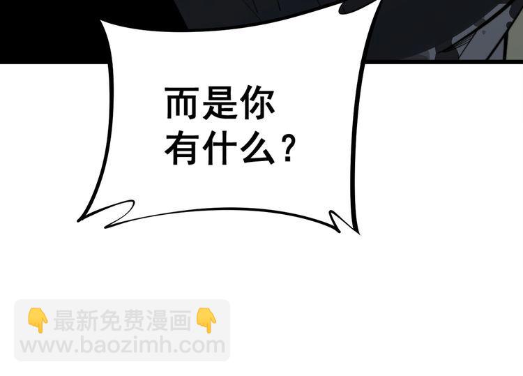 第175话 吃了啥你？(1/4)-第176话