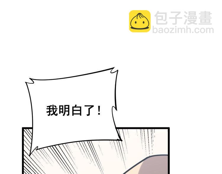 第175话 吃了啥你？(1/4)-第176话