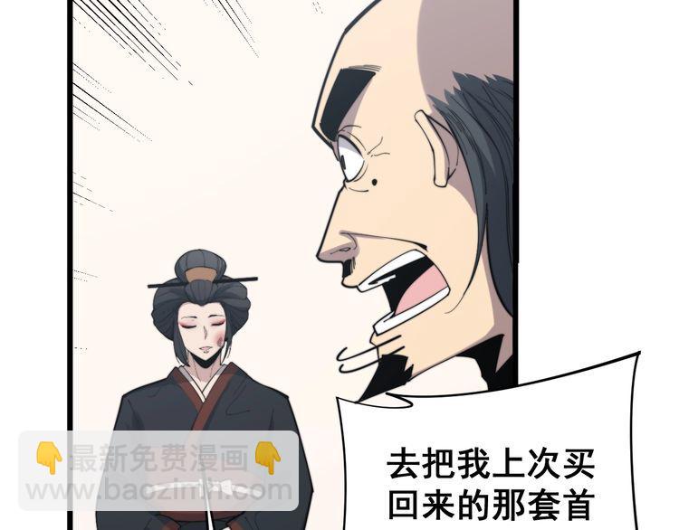 第175话 吃了啥你？(1/4)-第176话