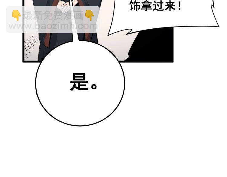 第175话 吃了啥你？(1/4)-第176话