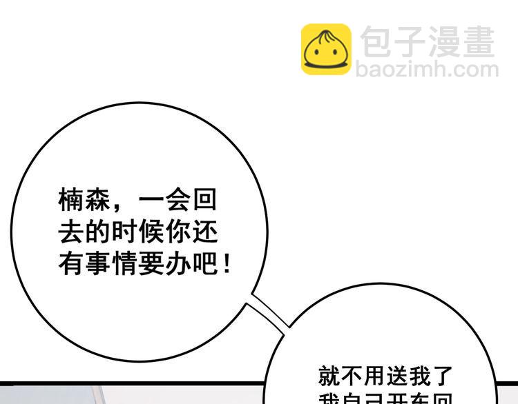 第175话 吃了啥你？(1/4)-第176话