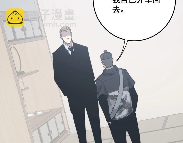 第175话 吃了啥你？(1/4)-第176话
