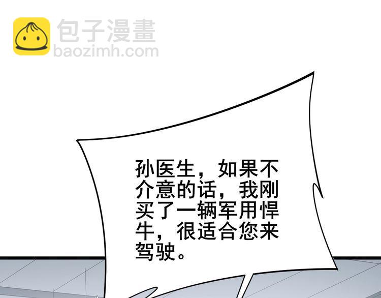 第175话 吃了啥你？(1/4)-第176话