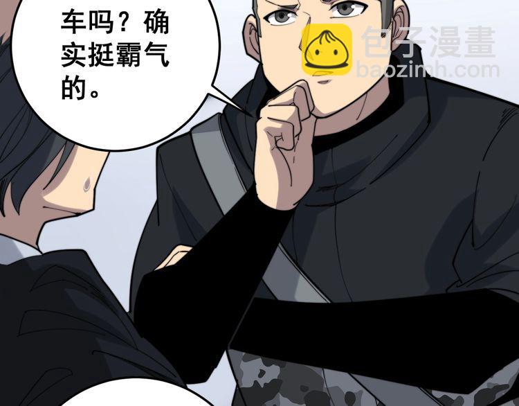 第175话 吃了啥你？(1/4)-第176话