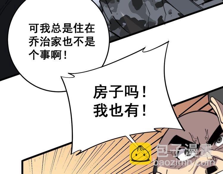 第175话 吃了啥你？(1/4)-第176话