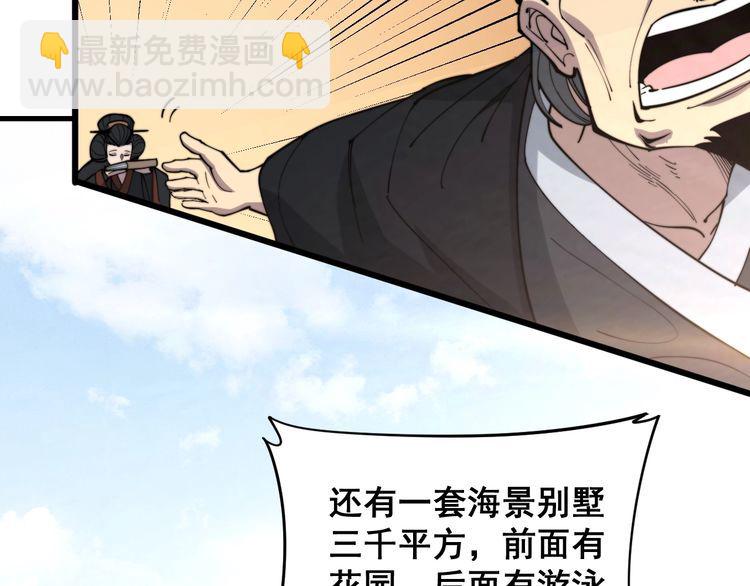 第175话 吃了啥你？(1/4)-第176话