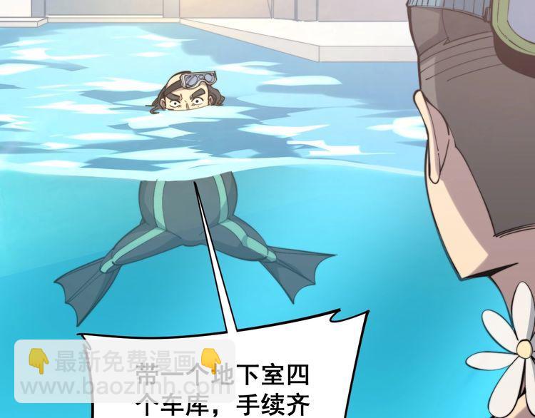 第175话 吃了啥你？(1/4)-第176话