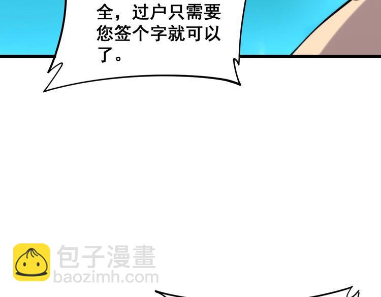 第175话 吃了啥你？(1/4)-第176话