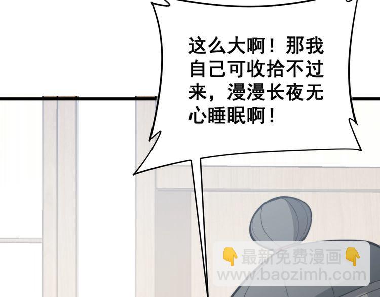 第175话 吃了啥你？(1/4)-第176话