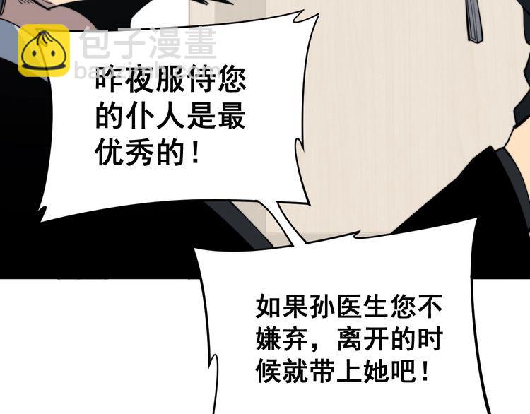 第175话 吃了啥你？(1/4)-第176话