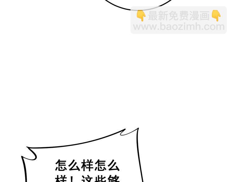 第175话 吃了啥你？(1/4)-第176话