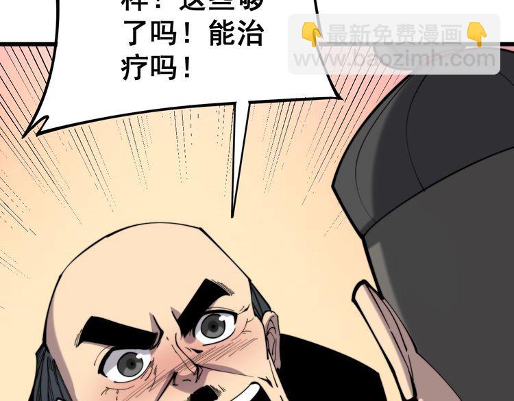 第175话 吃了啥你？(1/4)-第176话