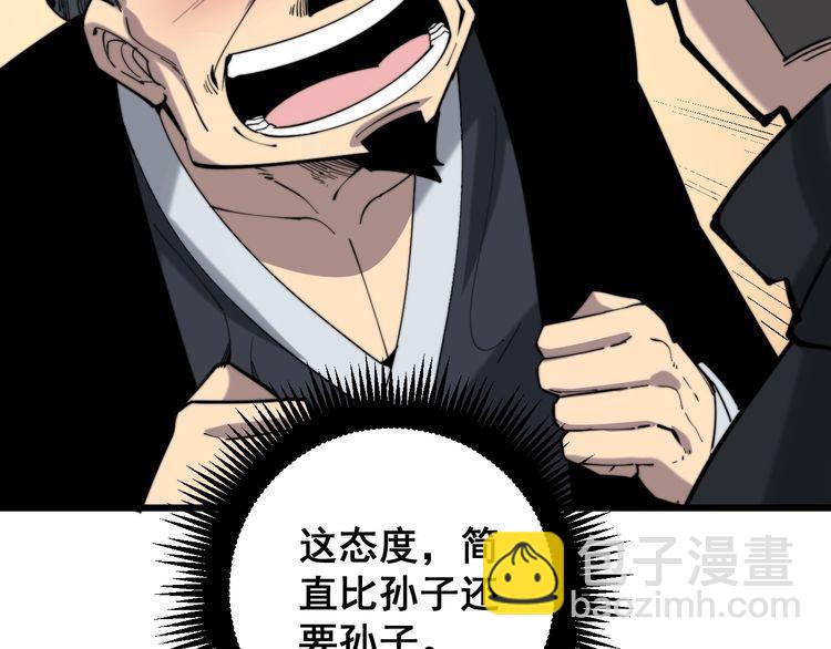 第175话 吃了啥你？(1/4)-第176话