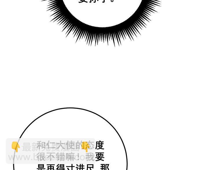 第175话 吃了啥你？(1/4)-第176话