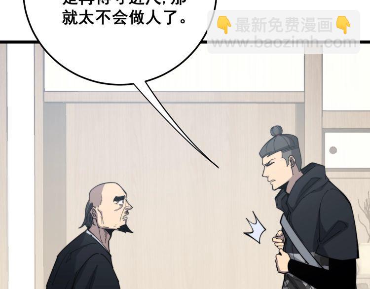 第175话 吃了啥你？(1/4)-第176话