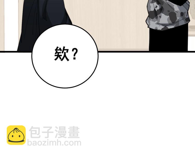 第175话 吃了啥你？(1/4)-第176话