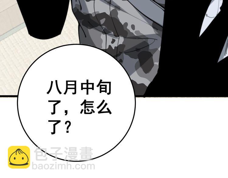 第175话 吃了啥你？(1/4)-第176话