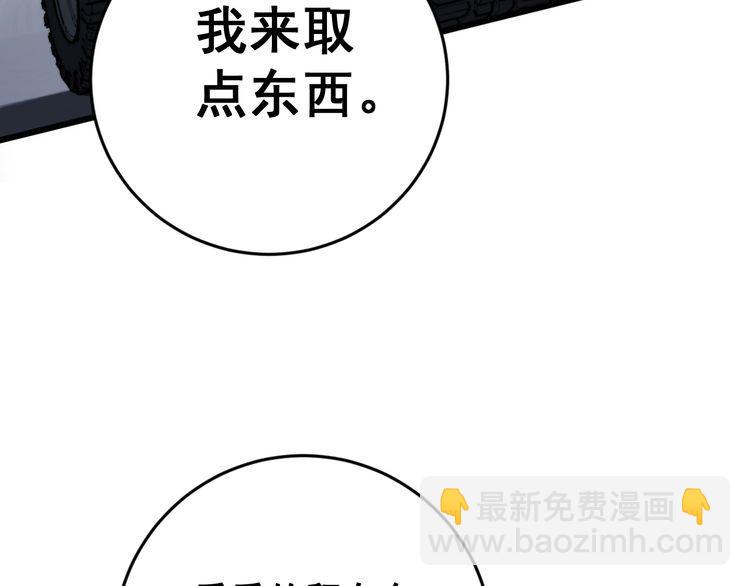 第177话 山魁(1/4)-第178话