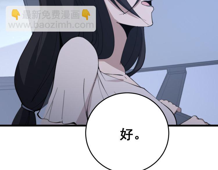 第177话 山魁(1/4)-第178话