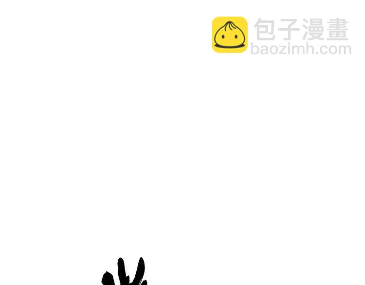 第177话 山魁(1/4)-第178话