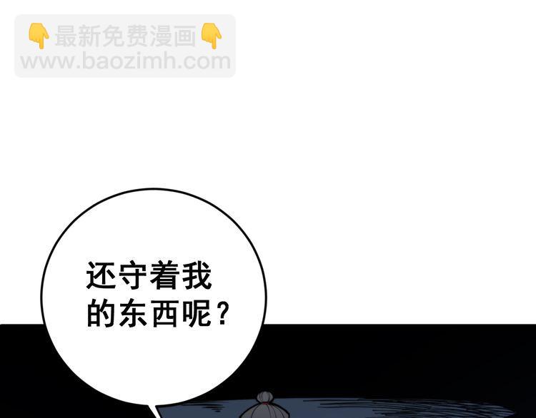 第177话 山魁(1/4)-第178话