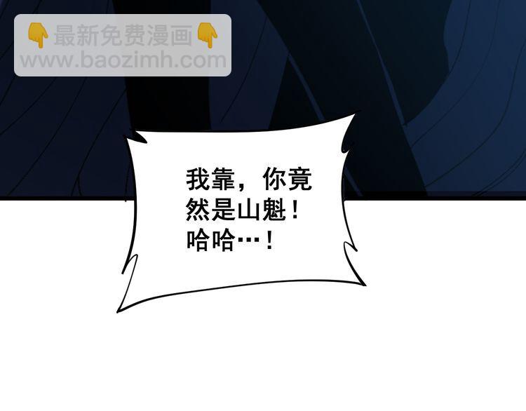 第177话 山魁(1/4)-第178话