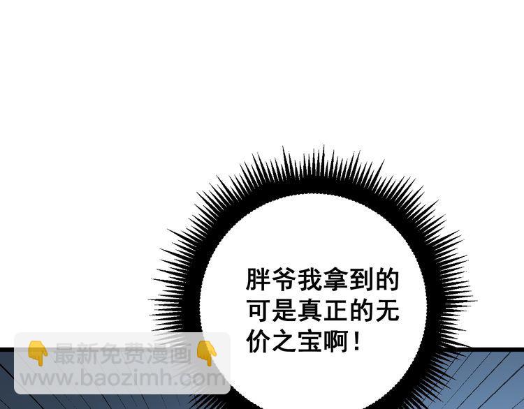 第177话 山魁(1/4)-第178话