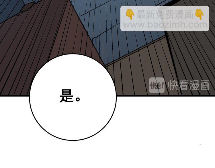 第177话 山魁(1/4)-第178话