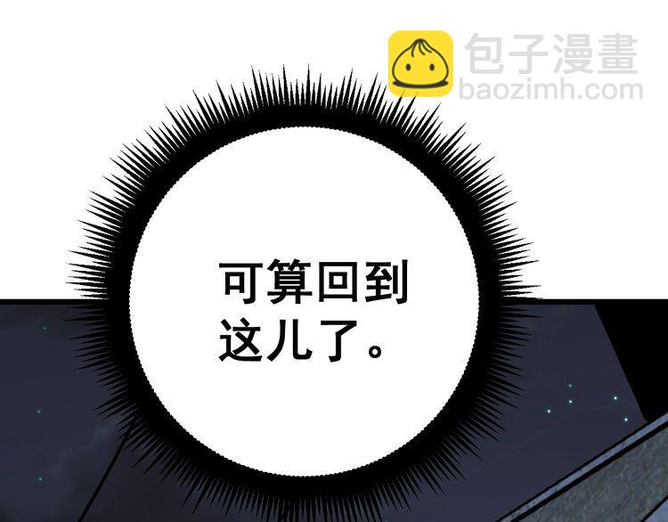 第177话 山魁(1/4)-第178话