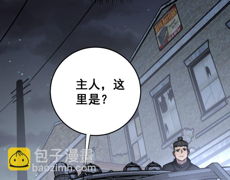第177话 山魁(1/4)-第178话