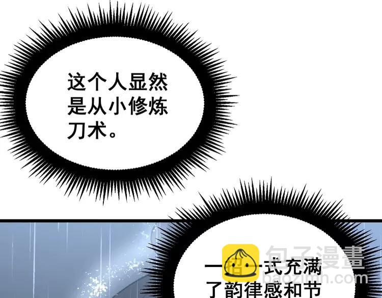 第179话 原来是你(1/4)-第180话