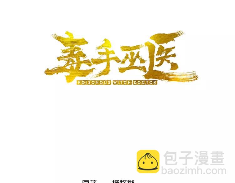 第179话 原来是你(1/4)-第180话