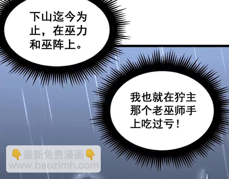 第179话 原来是你(1/4)-第180话
