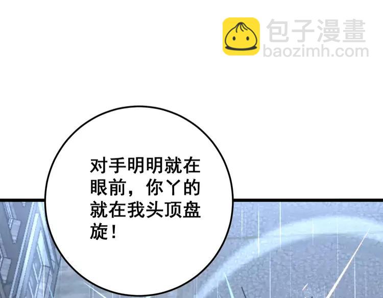 第179话 原来是你(1/4)-第180话