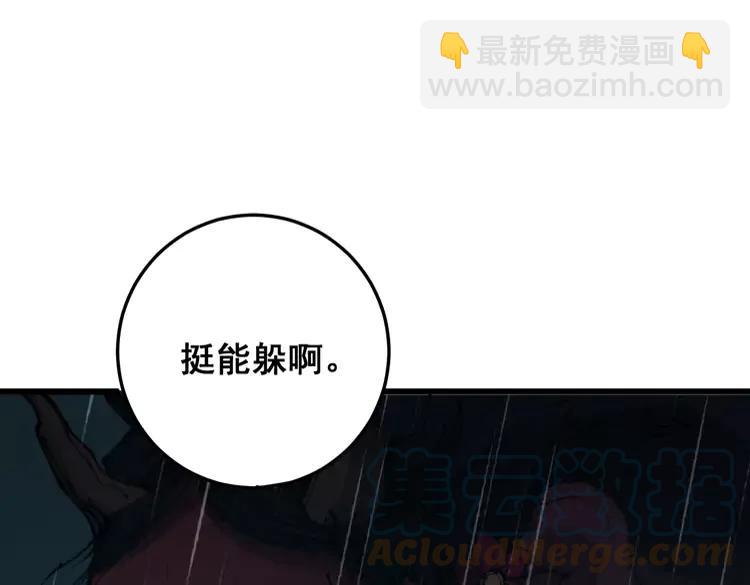 第179话 原来是你(1/4)-第180话