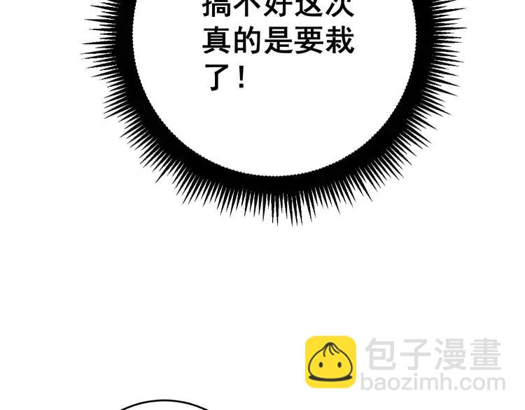 第179话 原来是你(1/4)-第180话
