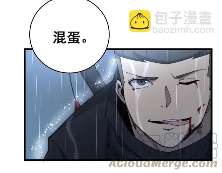 第179话 原来是你(1/4)-第180话