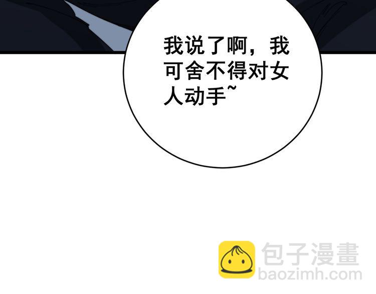 第181话 不能为敌(1/4)-第182话