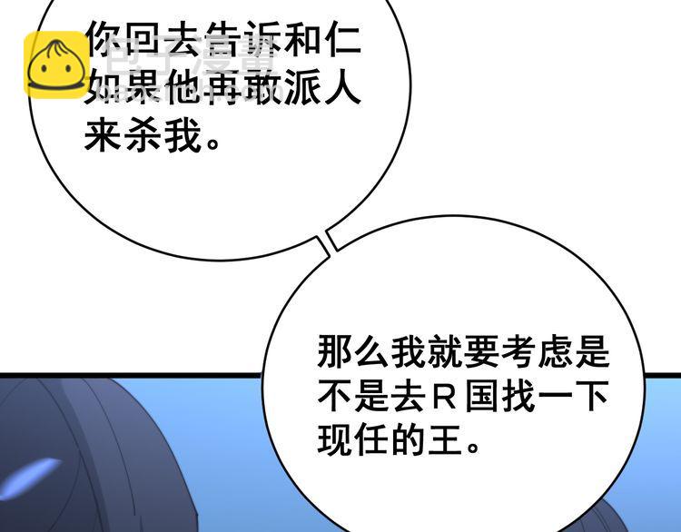 第181话 不能为敌(1/4)-第182话