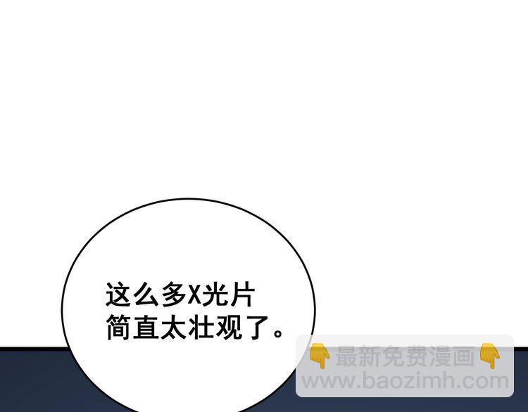 第183话 医界奇葩(1/4)-第184话