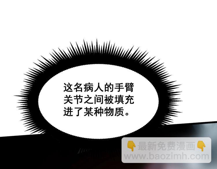 第183话 医界奇葩(1/4)-第184话