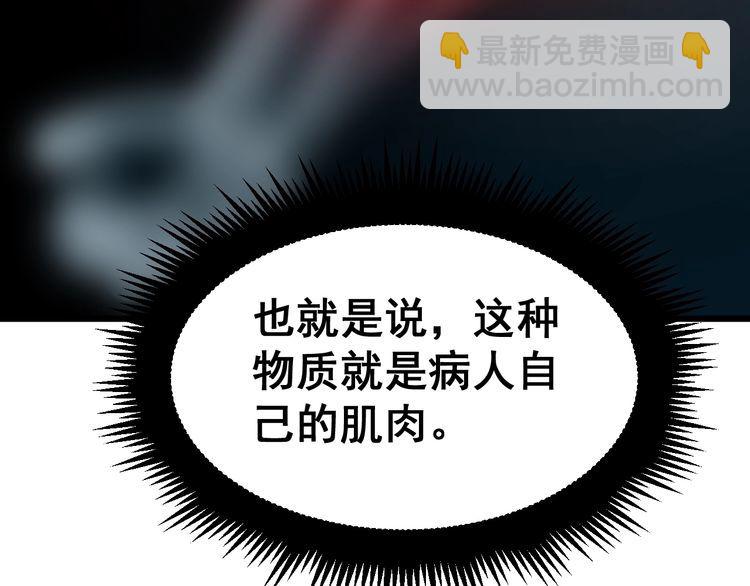 第183话 医界奇葩(1/4)-第184话