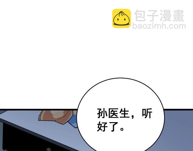 第183话 医界奇葩(1/4)-第184话