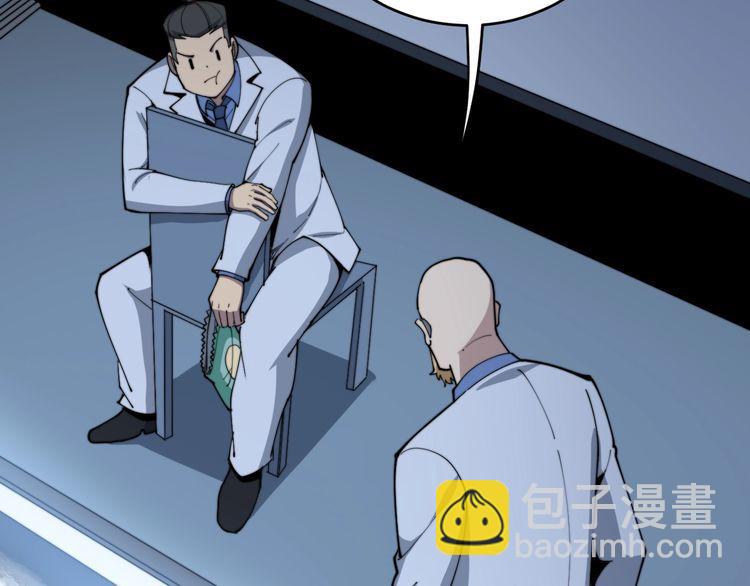 第183话 医界奇葩(1/4)-第184话