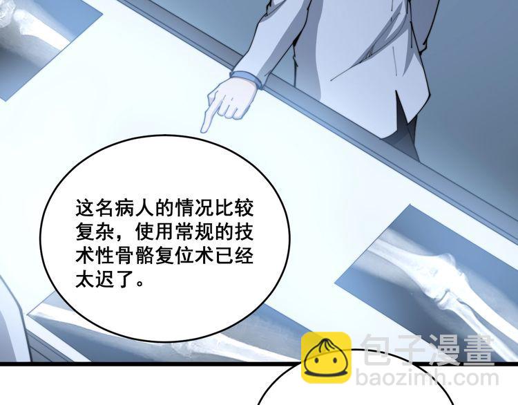 第183话 医界奇葩(1/4)-第184话