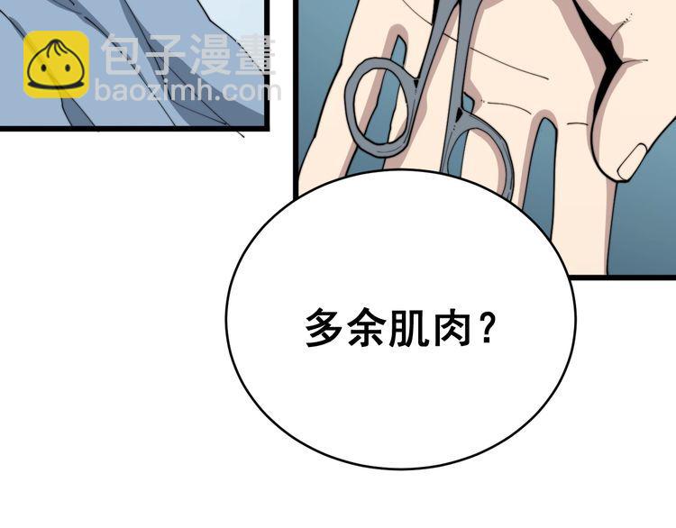 第183话 医界奇葩(1/4)-第184话