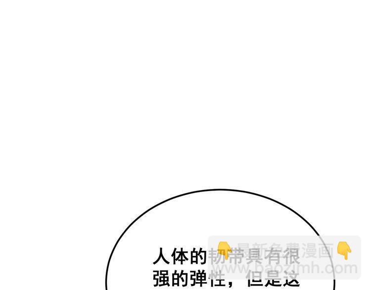 第183话 医界奇葩(1/4)-第184话